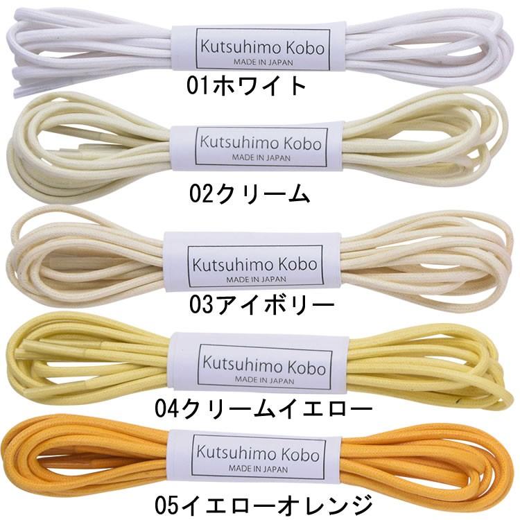 カラーロー引き靴紐 丸ひも（No.701-S 2.2mm幅 全50色） : 靴ひも工房