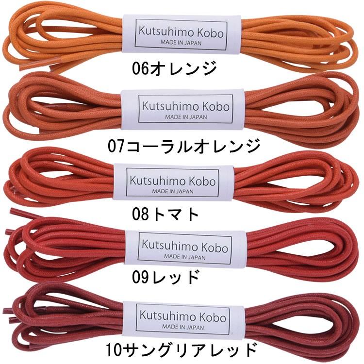 カラーロー引き靴紐 丸ひも（No.701-S 2.2mm幅 全50色） : 靴