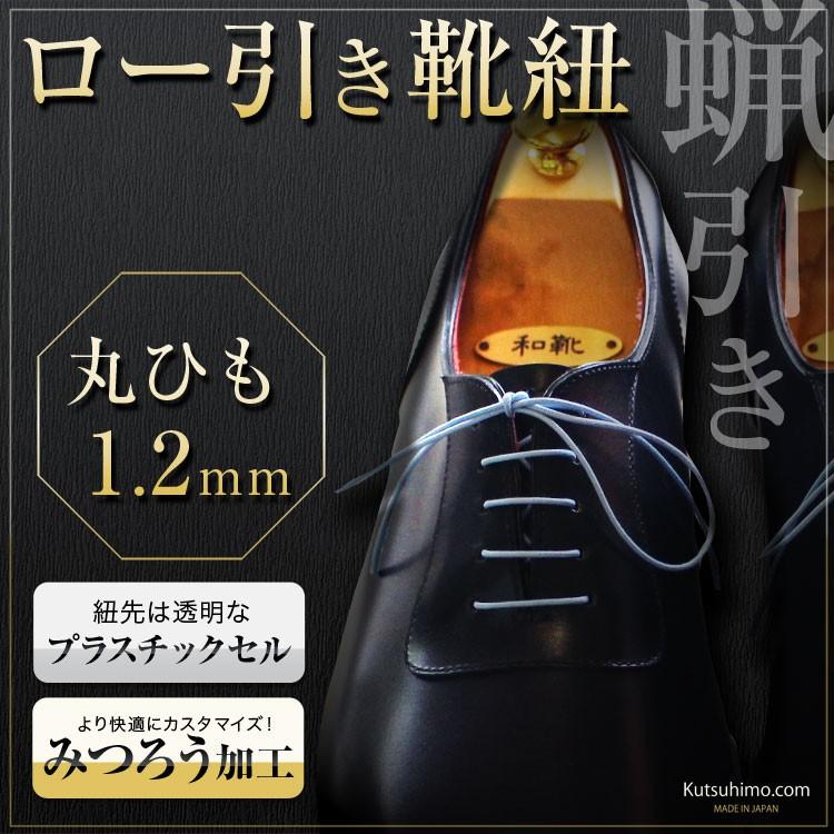 カラーロー引き靴紐 丸ひも No 701 Ss 1 2mm幅 全50色 Khcom075 1 靴ひも工房 Yahoo 店 通販 Yahoo ショッピング