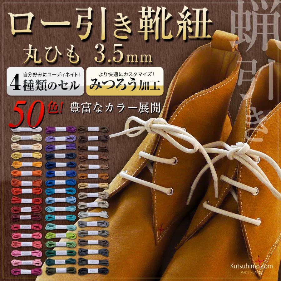 らら【限定】革ひもプレゼント中*専用 楽天市場】靴紐 革靴用 蝋引き レッドウィング シューレース