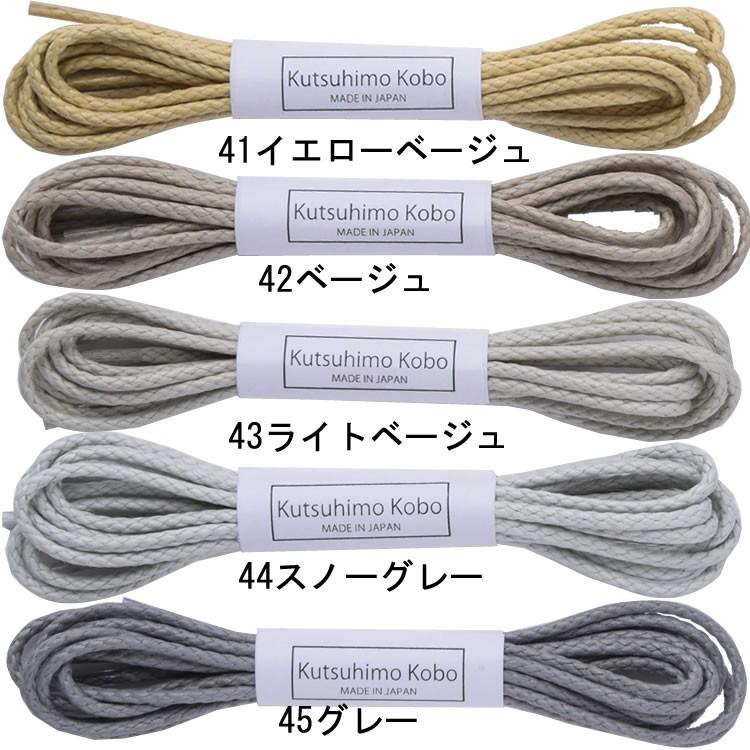 カラーロー引き靴紐 丸ひも（No.702-S 編目 2.5mm幅 全50色