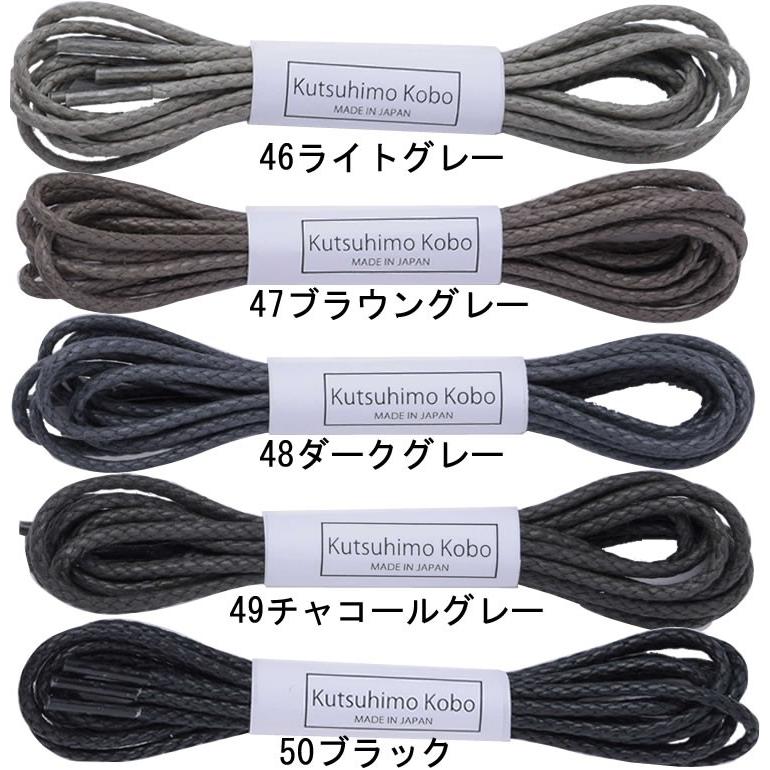 カラーロー引き靴紐 丸ひも（No.702-S 編目 2.5mm幅 全50色