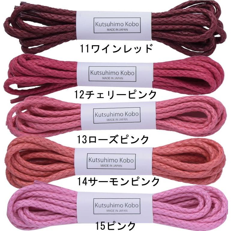 カラーロー引き靴紐 丸ひも（No.702-M 編目 3.5mm幅 全50色