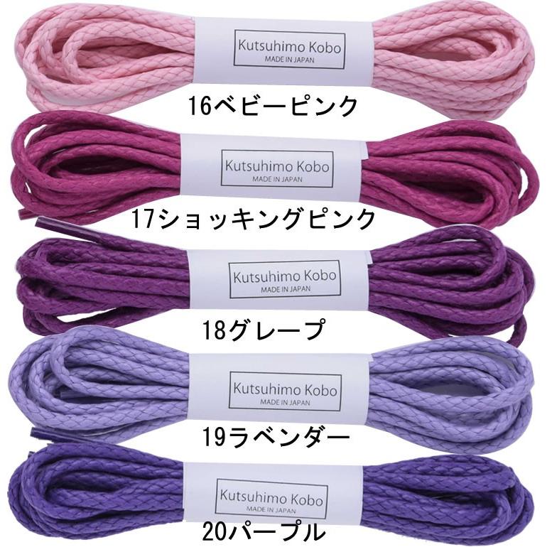 カラーロー引き靴紐 丸ひも（No.702-M 編目 3.5mm幅 全50色