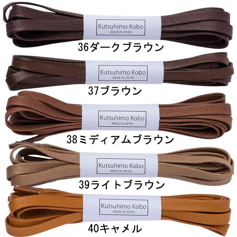 カラーロー引き靴紐 平ひも（No.703-L 5.5mm幅 全50色） : 靴ひも工房