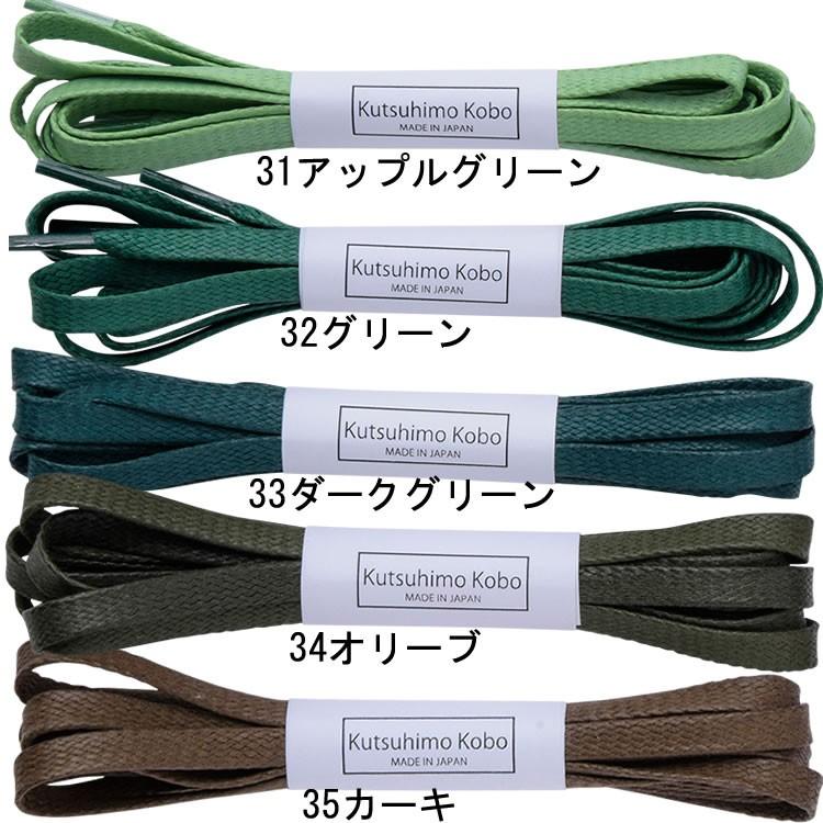 カラーロー引き靴紐 平ひも（No.704-L 編目 5.5mm幅 全50色） : 靴ひも
