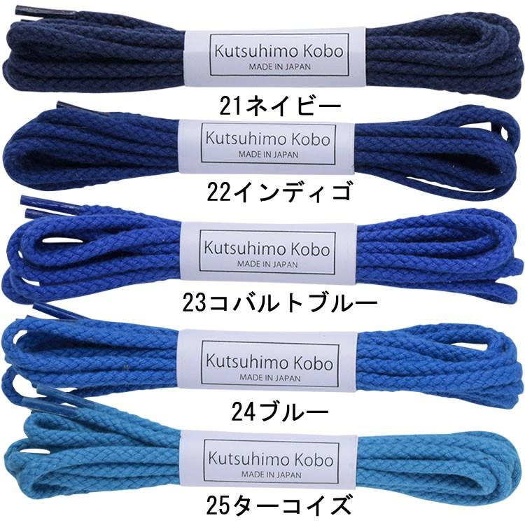 スニーカー用コットン靴紐 丸ひも（No.602-S 編目 3.5mm幅 全50色