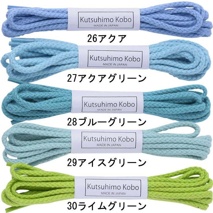スニーカー用コットン靴紐 丸ひも（No.602-S 編目 3.5mm幅 全50色