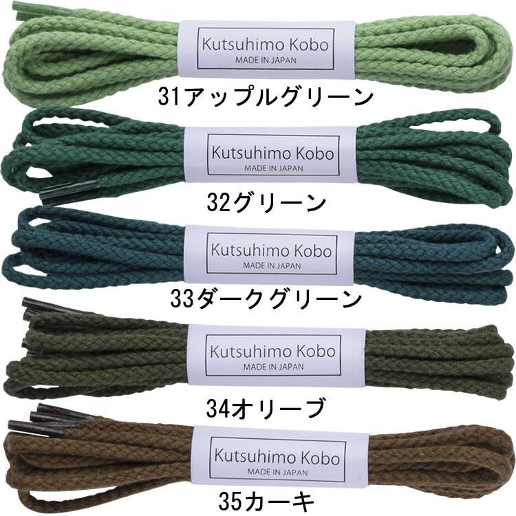 スニーカー用コットン靴紐 丸ひも（No.602-S 編目 3.5mm幅 全50色