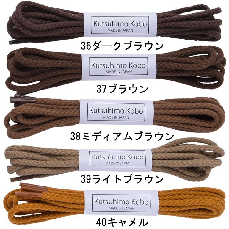 スニーカー用コットン靴紐 丸ひも（No.602-S 編目 3.5mm幅 全50色