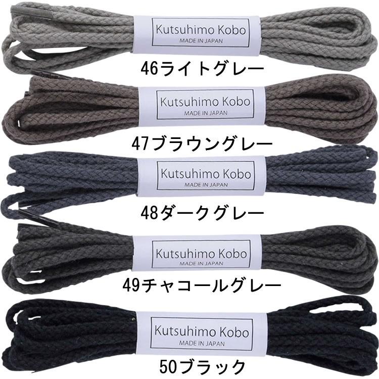 ☆なひも☆様 スニーカー用コットン靴紐 丸ひも（No.602-S 編目 3.5mm幅 全50色