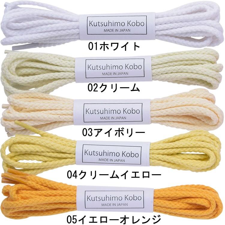 スニーカー用コットン靴紐 丸ひも（No.602-S 編目 3.5mm幅 全50色
