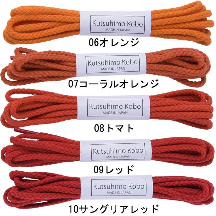 スニーカー用コットン靴紐 丸ひも（No.602-S 編目 3.5mm幅 全50色