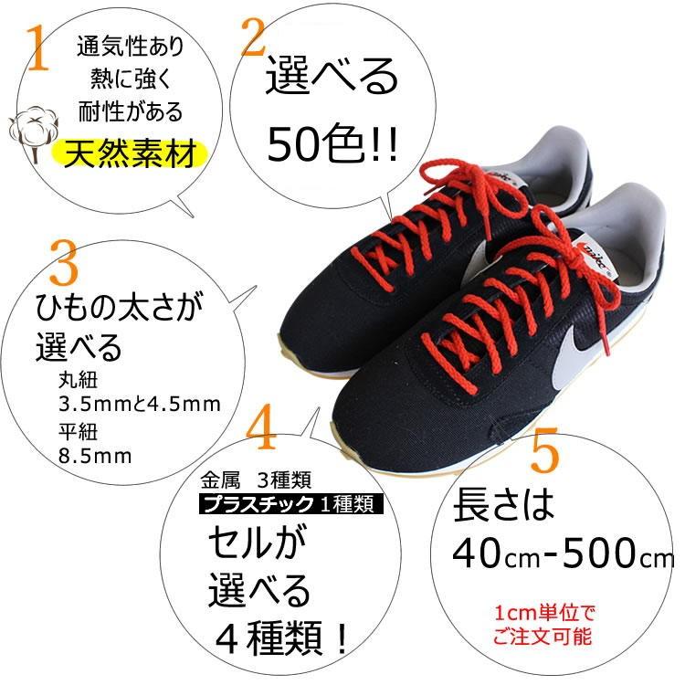 スニーカー用コットン靴紐 丸ひも No 602 M 編目 4 5mm幅 全50色 Khcom086 3 靴ひも工房 Yahoo 店 通販 Yahoo ショッピング