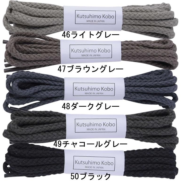 スニーカー用コットン靴紐 丸ひも（No.602-M 編目 4.5mm幅 全50