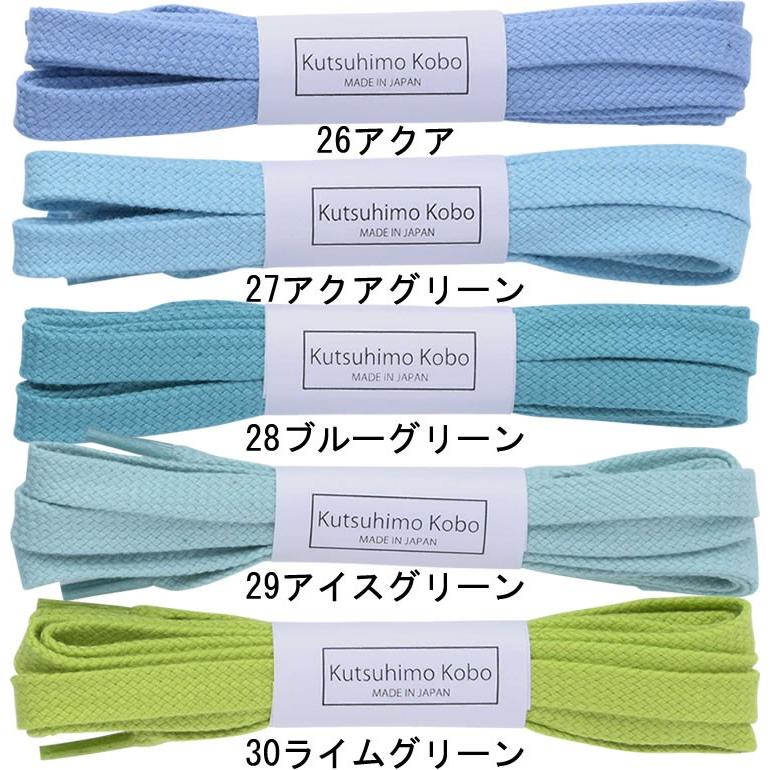 スニーカー用コットン靴紐 平ひも（No.604-L 編目 8.5mm幅 全50