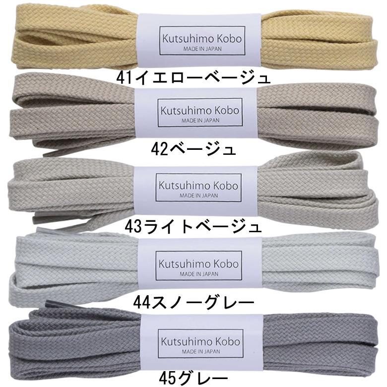 スニーカー用コットン靴紐 平ひも No 604 L 編目 8 5mm幅 全50色 Khcom087 3 靴ひも工房 Yahoo 店 通販 Yahoo ショッピング
