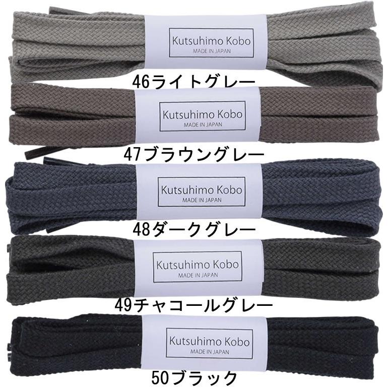 スニーカー用コットン靴紐 平ひも（No.604-L 編目 8.5mm幅 全50