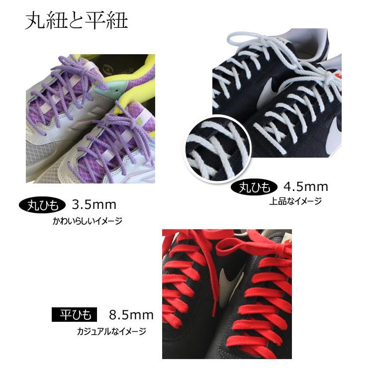 スニーカー用コットン靴紐 平ひも（No.604-L 編目 8.5mm幅 全50色