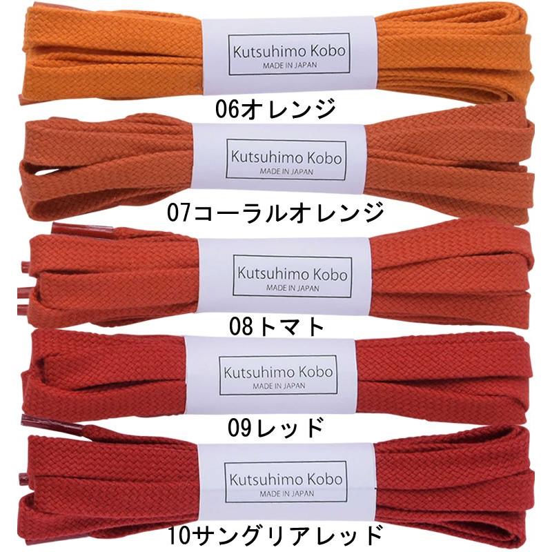 スニーカー用コットン靴紐 平ひも（No.604-L 編目 8.5mm幅 全50