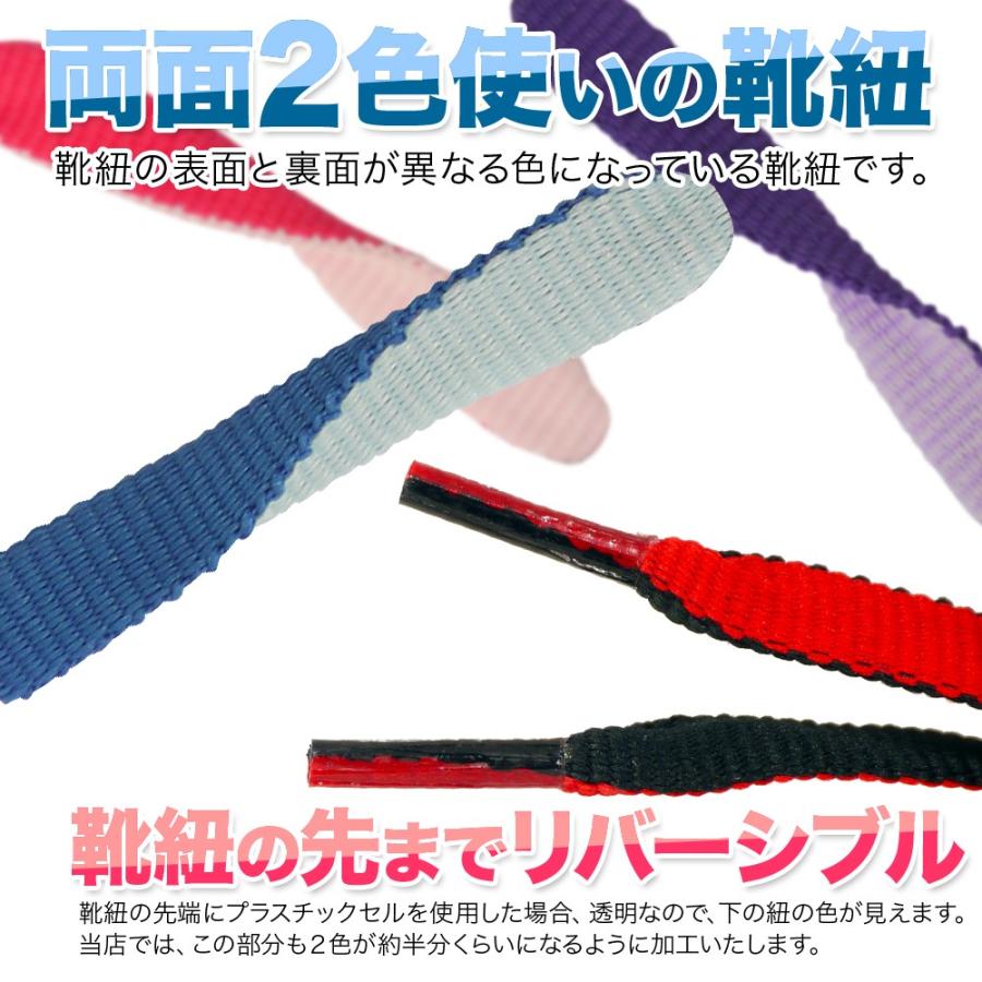 スニーカー用リバーシブル靴紐(全19色) : 靴ひも工房 Yahoo!店 - 通販