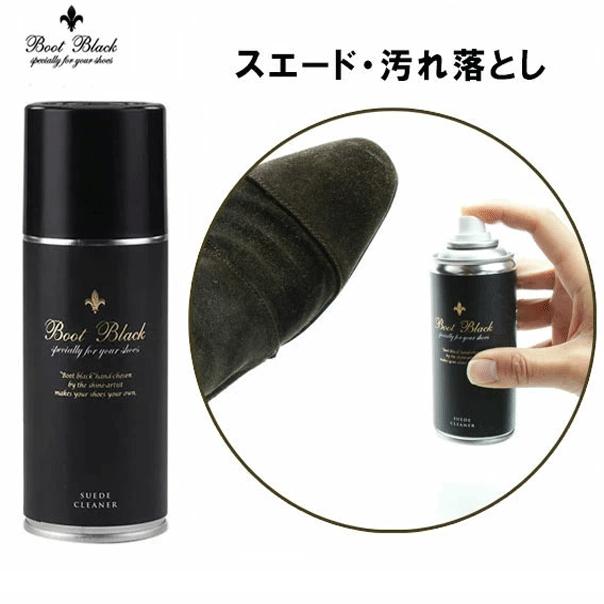 ブートブラック Columbus BootBlack スエードクリーナー 180mL 起毛革