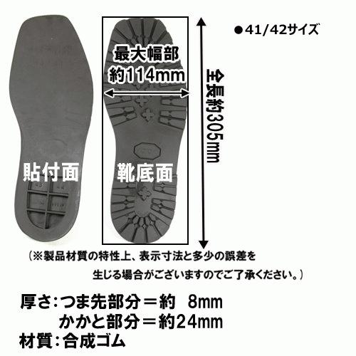 ビブラム vibram #1136 ソール 茶 41/42サイズ【靴底修理用ビブラムソール】｜kutsuno-oteire｜03