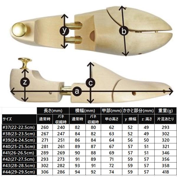 荒川産業 キングヤード シューツリー ツインチューブ 木製シューズ