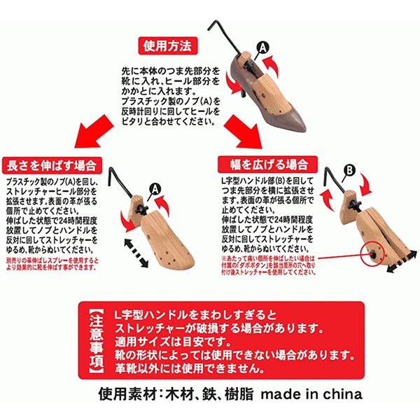 SAMTIAS 2WAYストレッチャー「紳士用」 靴伸ばし器 靴のサイズ調整 靴