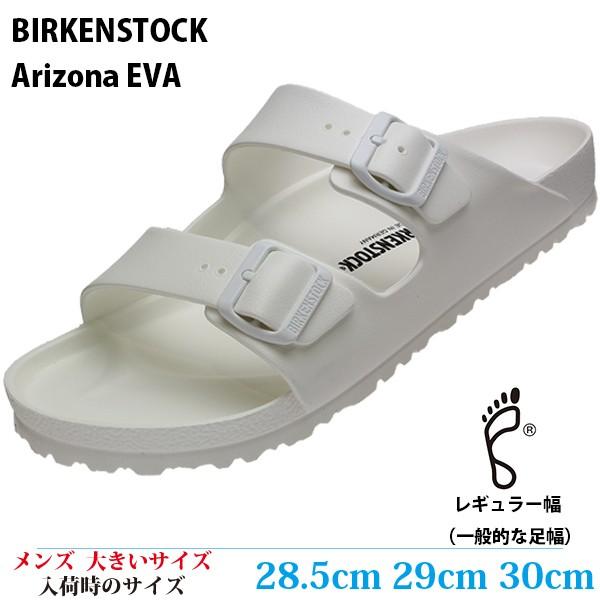Birkenstock ビルケンシュトック サンダル 28 5cm 29cm 30cm アリゾナ