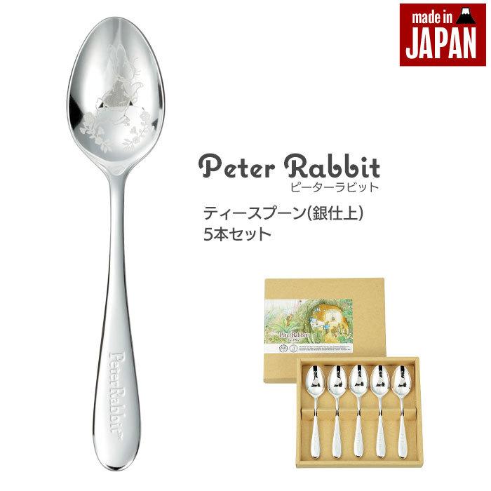 値下げ】 ティースプーン 5本 セット 銀仕上 ステンレス 皿中 値下げ】 ティースプーン 5本 セット 銀仕上 ステンレス 皿中