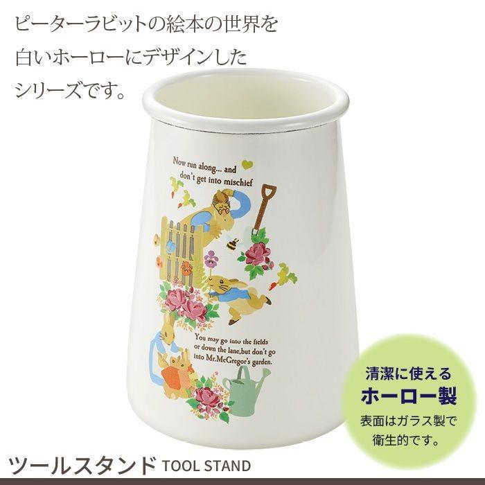 キッチンツールスタンド ピーターラビット ホーロー 琺瑯 おしゃれ 菜箸 お玉 キッチンツール立て 収納 スタンド 調理 調理 道具 ひとり暮らし M5 Mgkah クツログ 通販 Yahoo ショッピング