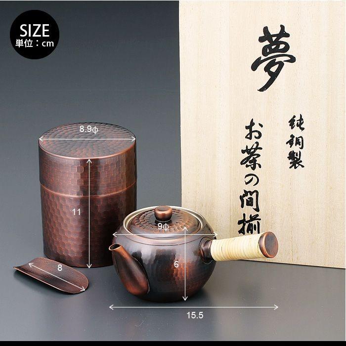 爆買 木箱入り 急須 茶筒 茶箕付き セット 茶さじ 純銅製 槌目