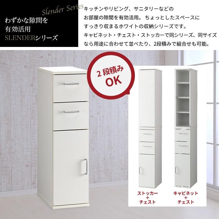 キャビネット すきま収納 25cm キッチン 収納 引出収納 2杯 扉収納