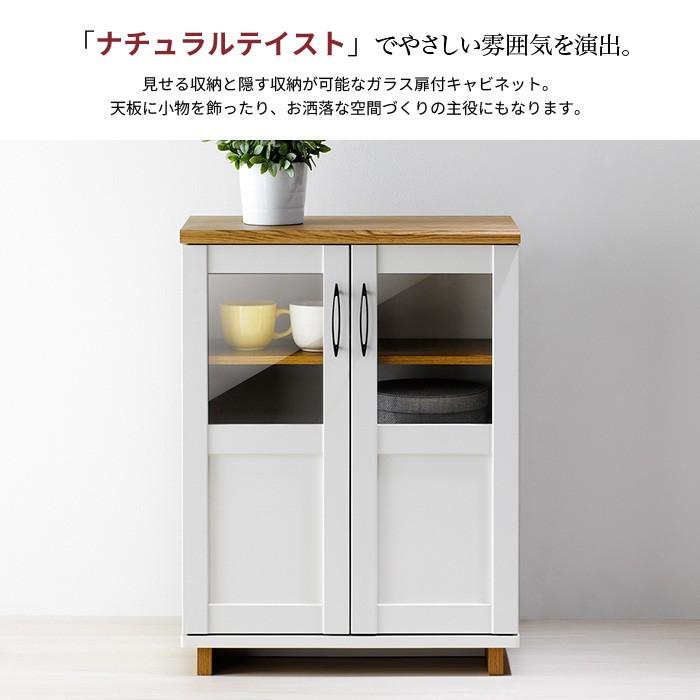 キッチンカウンター　サイドボード　キャビネット　ホワイト 値下げ サイドボード キャビネット リビングボード 幅60 リビング 収納