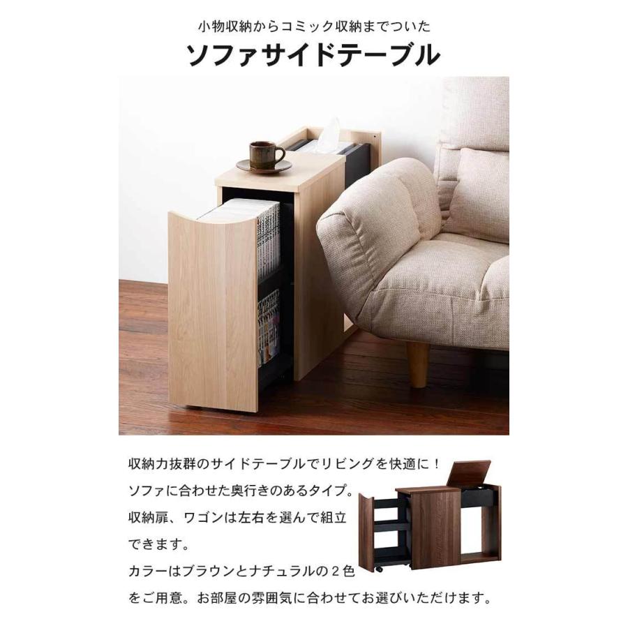 サイドテーブル 収納付き サイドラック 幅23 奥行70 ソファ サイドテーブル 収納付き サイドラック 幅23 奥行70 ソファ