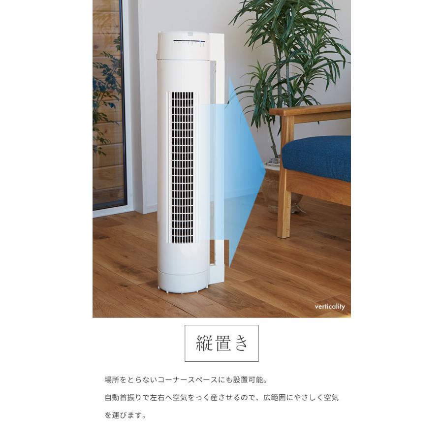 値下げ 扇風機 首振り 2WAYタワーファン 幅18.5×奥行18.5×高さ81.8cm 