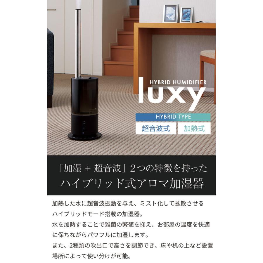 爆買 加湿機 ハイブリッド式 アロマ加湿器 luxy ☆値下げ☆ 幅20×奥行