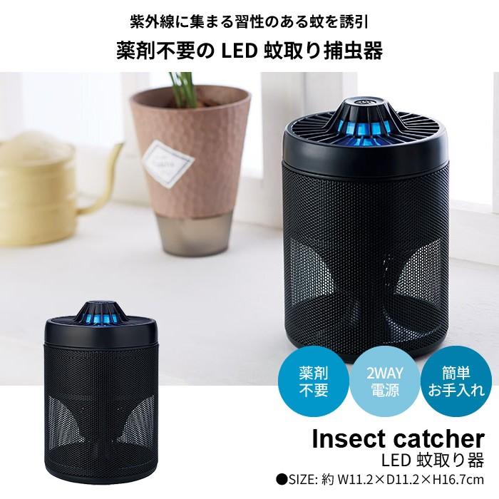 蚊取り捕虫器 Led 蚊取り器 捕虫器 蚊取り Ledライト Usb 静音 子供 赤ちゃん ペット 安心 薬剤不要 おしゃれ スタイリッシュ リビング 寝室 M5 Mgkak クツログ 通販 Yahoo ショッピング