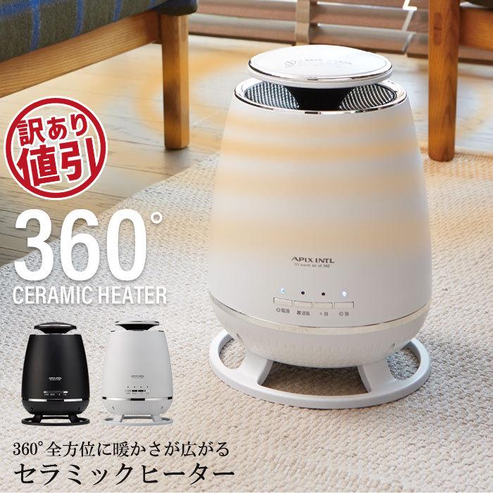 ヒーター 小型 セラミックヒーター 幅22×奥行22×高さ32.1cm 暖房器具