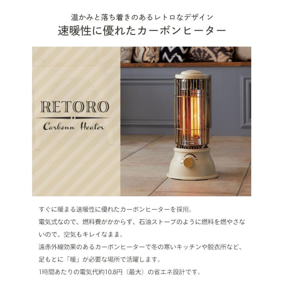 電気ストーブ おしゃれ レトロ カーボンヒーター 幅21×奥行21×高 電気ストーブ おしゃれ レトロ カーボンヒーター 幅21×奥行21×高