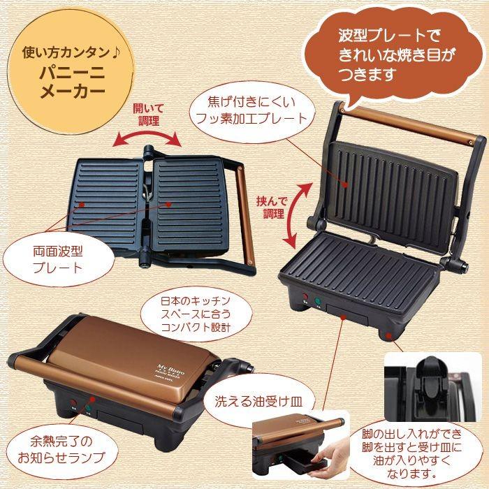ホットプレート 両面 プレート 波型 パニーニ ホットサンドメーカー
