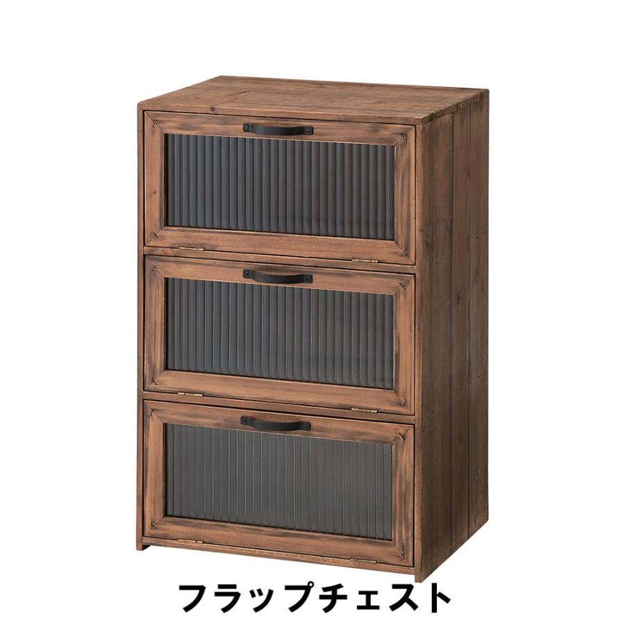 値下げ フラップチェスト 幅40 奥行30 高さ60cm 収納家具 リビング収納