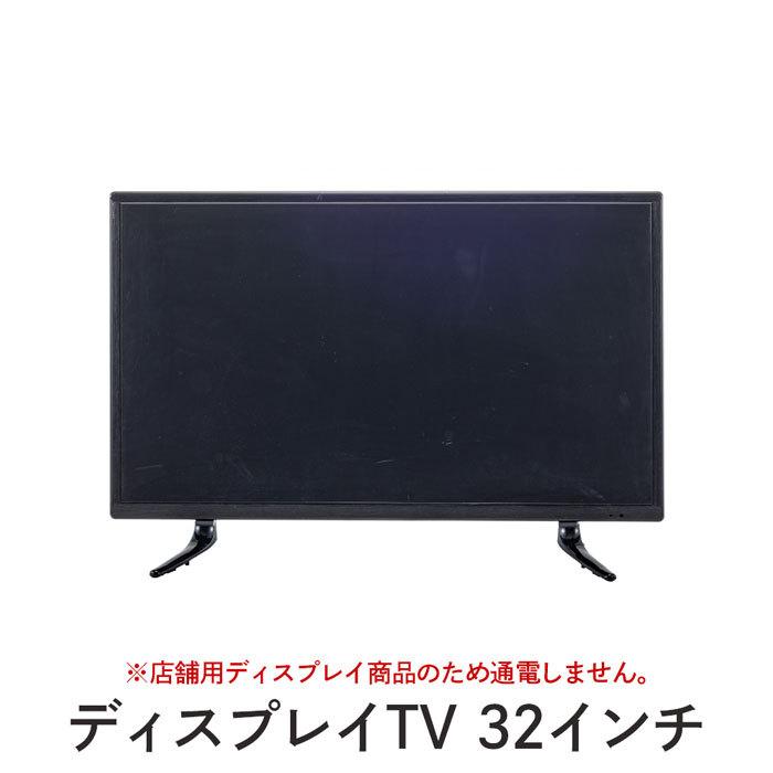 値下げ ディスプレイTV 32インチ 幅74 奥行22 高さ50.5cm 家電 TV 
