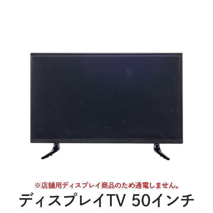 値下げ ディスプレイTV 50インチ 幅114 奥行22 高さ73cm 家電 TV 