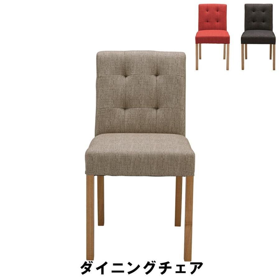 値下げ ダイニングチェア 幅44 奥行56 高さ82 座面高48cm キッチン ダイニングテーブル チェア ダイニングチェア