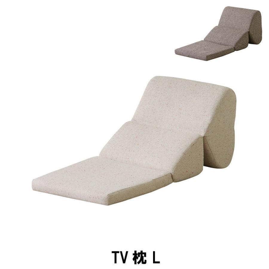 値下げ TV枕 L 幅46 奥行69-90 高さ37-45 座面高5cm クッション 座布団 ざぶとん