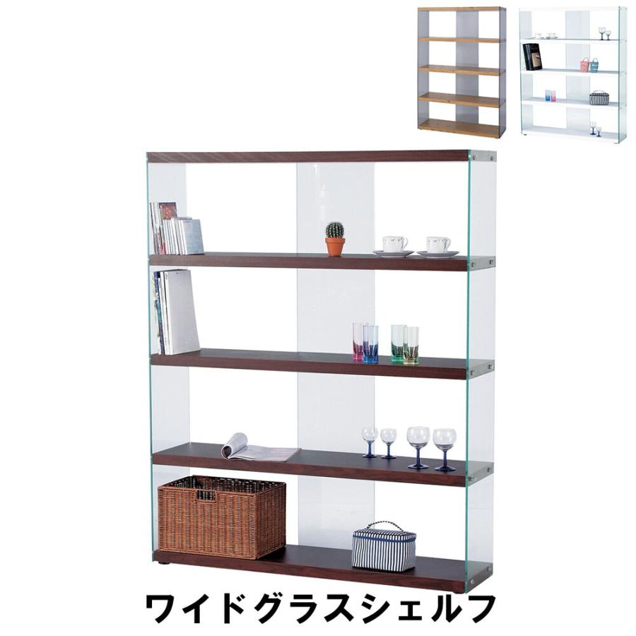 ワイドグラスシェルフ 幅122 奥行31.5 高さ149cm 収納家具 リビング収納家具 棚 ラック/爆買