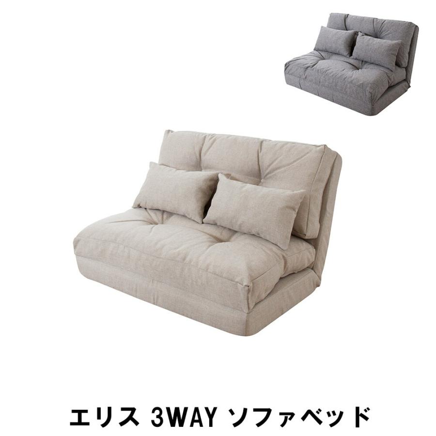 値下げ 3WAY ソファベッド 幅90 奥行66-197 高さ55 座面高26cm
