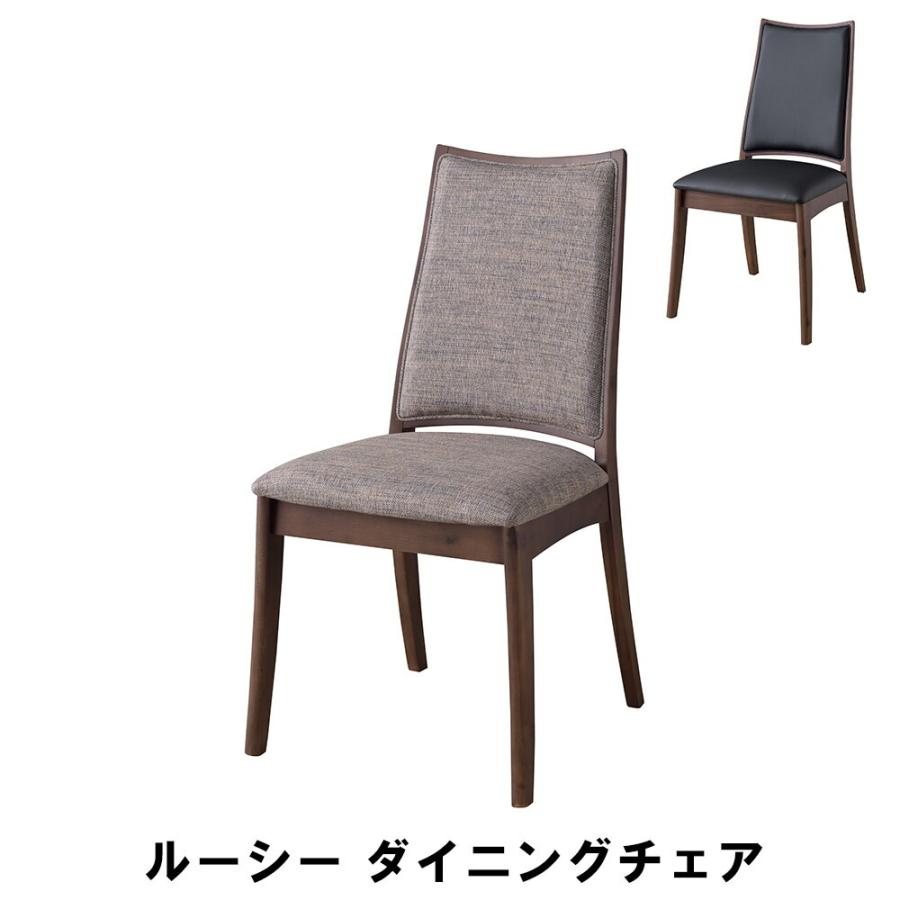 ルーシー ダイニングチェア 幅47.5 奥行55.5 高さ92 座面高45cm ルーシー ダイニングチェア 幅47.5 奥行55.5 高さ92 座面高45cm